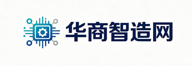 华商智造网|智能制造_工业互联网_工厂数字化转型产业平台